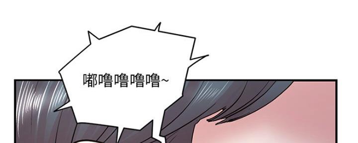 深夜网吧 第8话 第33页