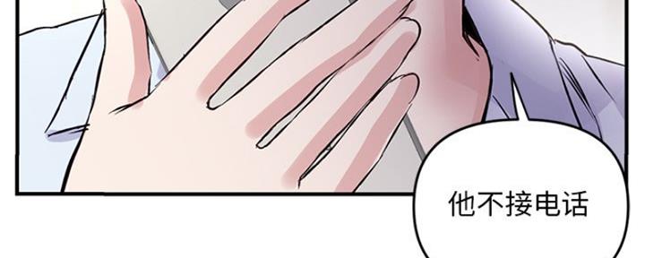 深夜网吧 第8话 第40页