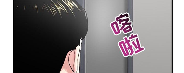 深夜网吧 第8话 第8页