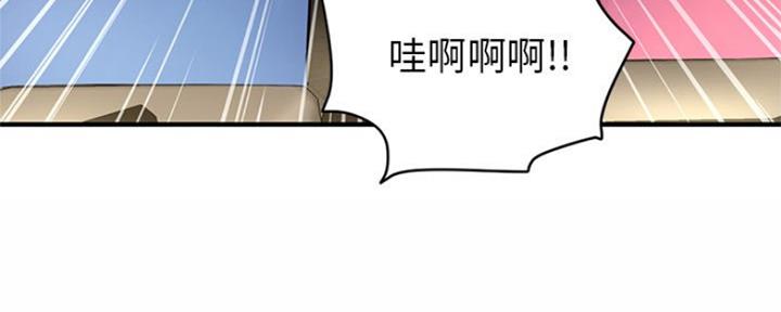 深夜网吧 第8话 第74页