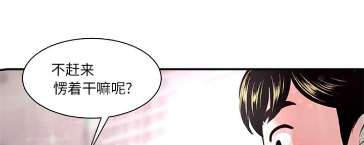 深夜网吧 第7话 第12页