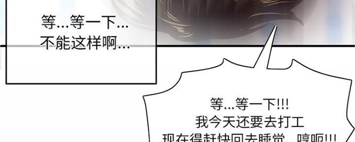 深夜网吧 第7话 第41页