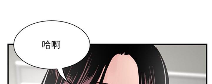 深夜网吧 第7话 第43页