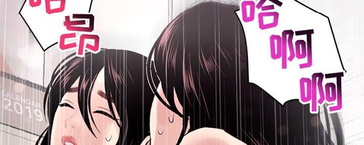 深夜网吧 第7话 第51页