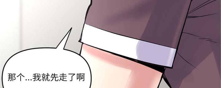 深夜网吧 第7话 第56页