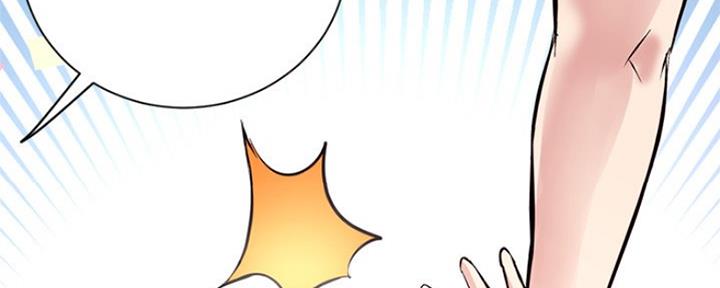 深夜网吧 第7话 第69页