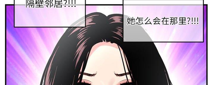 深夜网吧 第6话 第15页