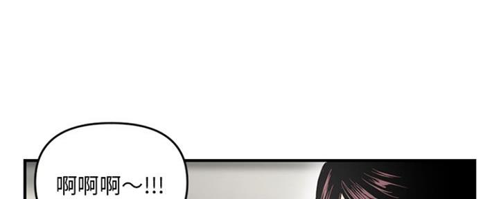 深夜网吧 第6话 第19页