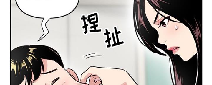 深夜网吧 第6话 第20页