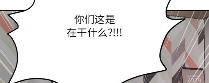 深夜网吧 第6话 第3页