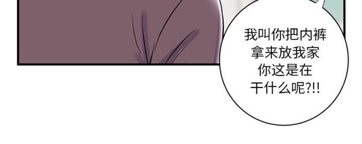 深夜网吧 第6话 第22页