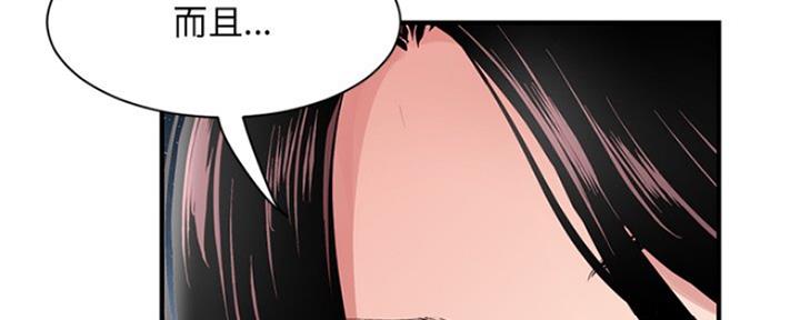 深夜网吧 第6话 第24页