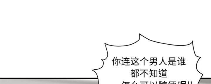 深夜网吧 第6话 第32页