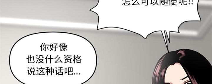 深夜网吧 第6话 第33页
