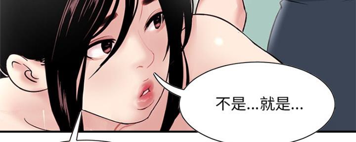 深夜网吧 第6话 第36页