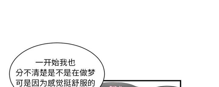 深夜网吧 第6话 第38页