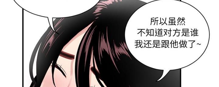 深夜网吧 第6话 第39页