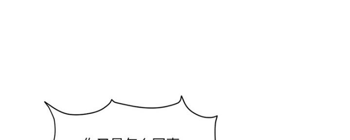深夜网吧 第6话 第42页