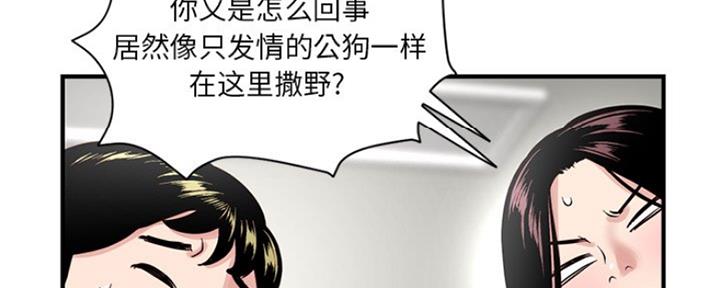 深夜网吧 第6话 第43页