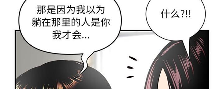 深夜网吧 第6话 第47页
