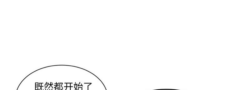 深夜网吧 第6话 第53页