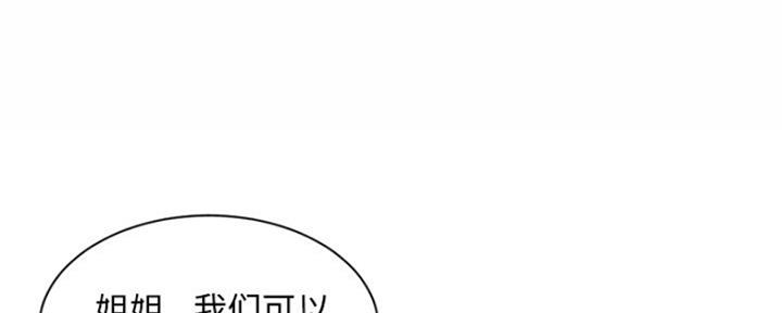 深夜网吧 第6话 第56页