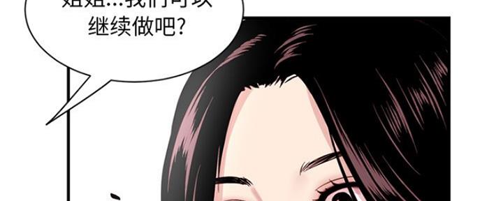 深夜网吧 第6话 第57页