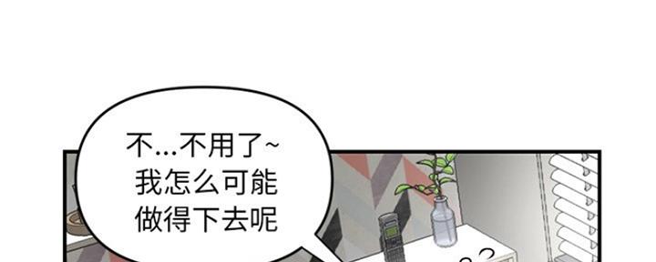 深夜网吧 第6话 第60页
