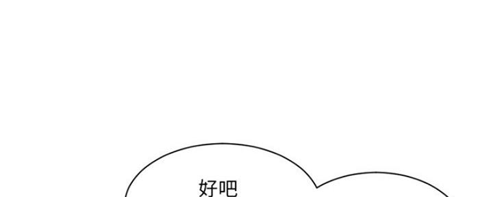 深夜网吧 第6话 第62页