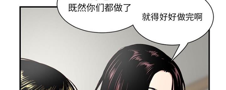 深夜网吧 第6话 第63页
