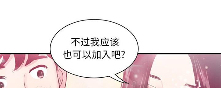深夜网吧 第6话 第67页