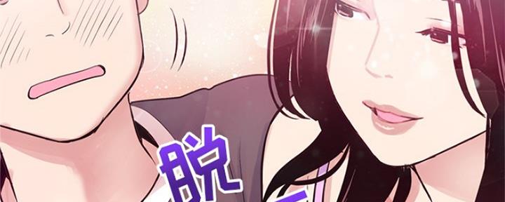 深夜网吧 第6话 第68页