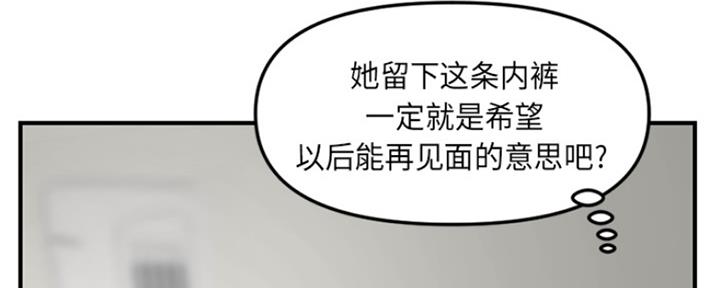深夜网吧 第5话 第14页