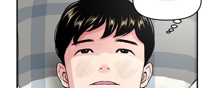 深夜网吧 第5话 第18页