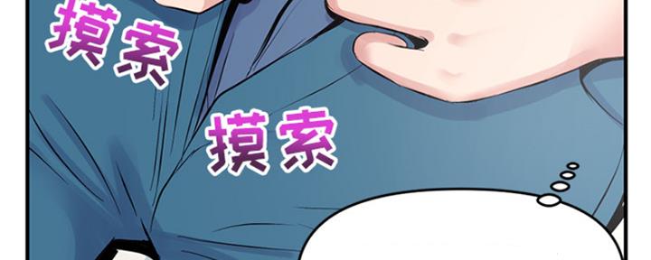 深夜网吧 第5话 第22页