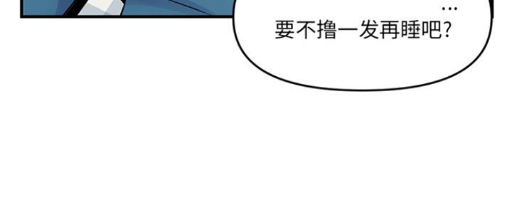 深夜网吧 第5话 第23页