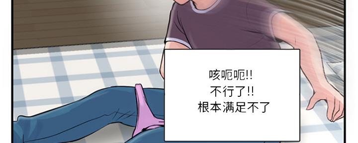 深夜网吧 第5话 第29页
