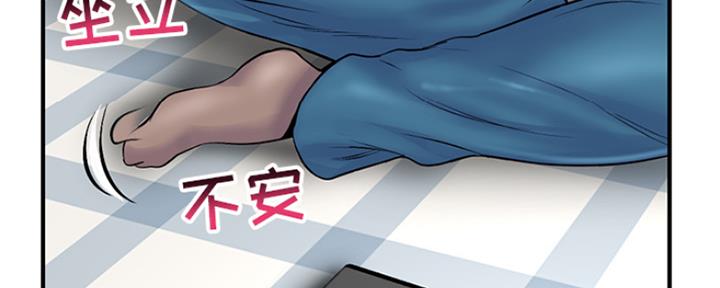 深夜网吧 第5话 第51页