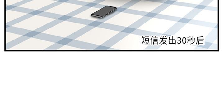 深夜网吧 第5话 第56页