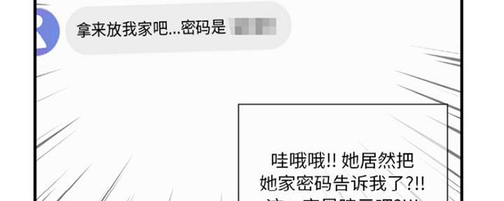 深夜网吧 第5话 第63页