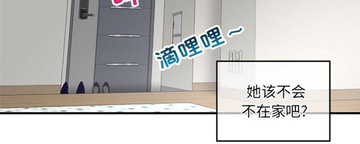 深夜网吧 第5话 第73页