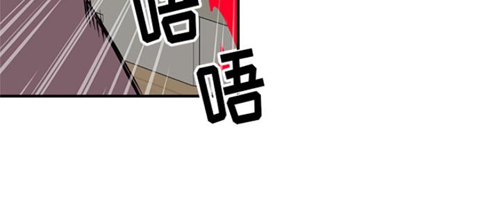 深夜网吧 第5话 第85页