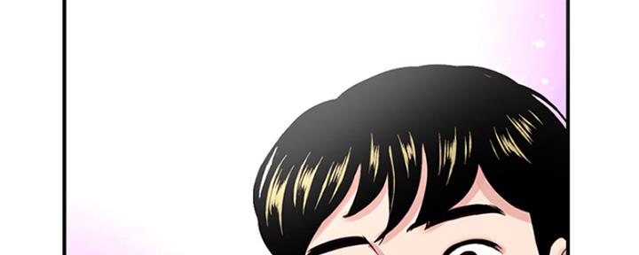 深夜网吧 第5话 第91页