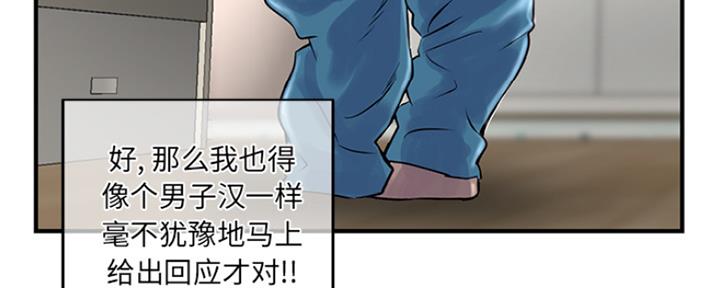 深夜网吧 第5话 第95页