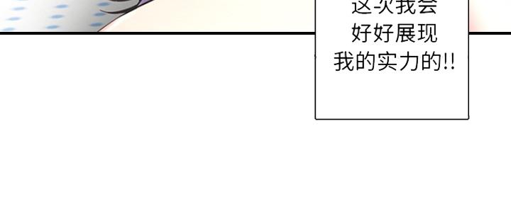 深夜网吧 第5话 第99页