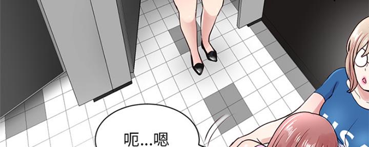 深夜网吧 第4话 第17页