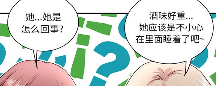 深夜网吧 第4话 第36页