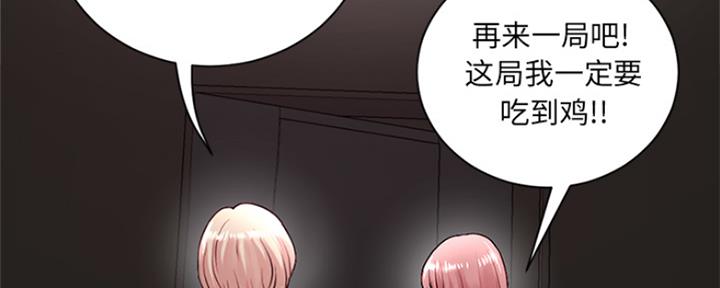 深夜网吧 第4话 第41页