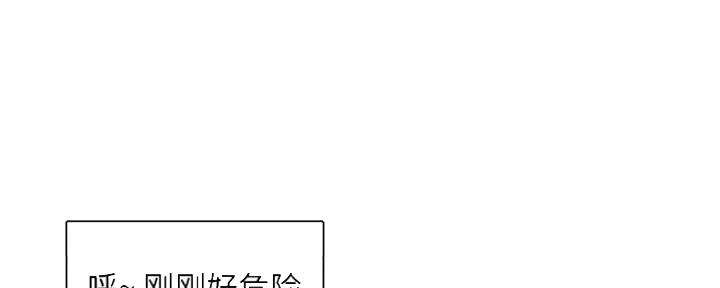 深夜网吧 第4话 第49页