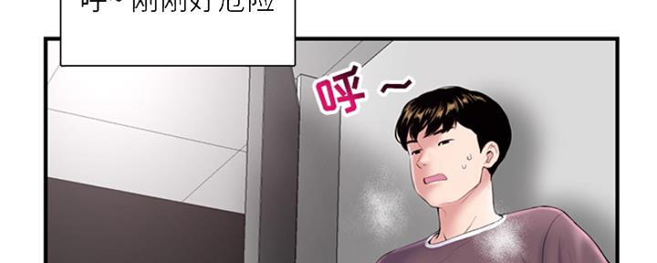 深夜网吧 第4话 第50页